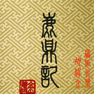 《魅魔之耻》1~4集免费看
